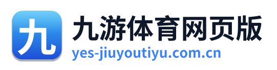 九游体育网页版